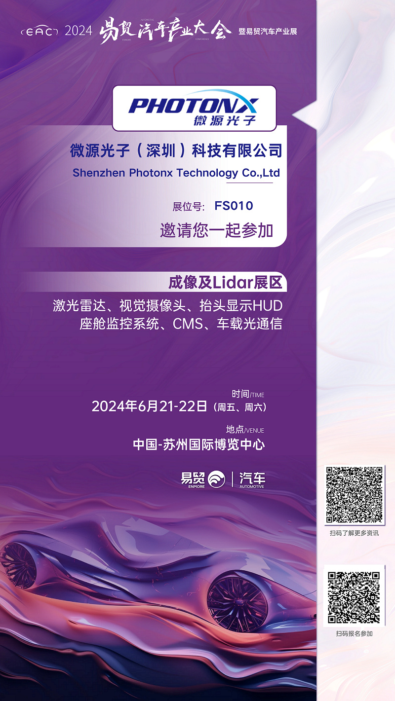 展会邀请函.png